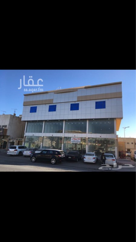 1591683 بسم الله الرحمن الرحيم
السلام عليكم ورحمة الله وبركاته
يوجد لدي معارض ومكاتب للايجار
العدد (1) معرض ميزانين
المساحة متر 10x5 =50 الدور الثاني 25 متر
الدور الاول 3 مكاتب تجارية مساحتها لا تقل عن 124 متر للمكتب الواحد
الدور الثاني مكتب واحد مساحته كبيره جدا 150 متر
للايجار بالكامل يفضل مركز طبي للاسنان او معهد او غير ذالك يوجد لفت وكذالك بعض المحلات التجارية المقابله توب سنتر و رد تاغ
الايجار الاجمالي 150 الف لكامل المساحة
شارع بلال بن رباح مقابل توب سنتر مباشرة
0552555417