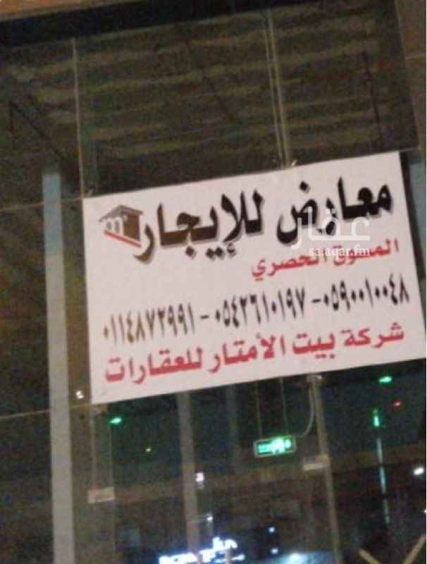 1520391 اربع فتحات ميزان المساحه الاجماليه ٧٨٠
مساحه الفتحه الواحده ١٩٥
سعر الفتحه الواحده ١٢٠ الف
جميع الفتحات ٤٠٠ الف