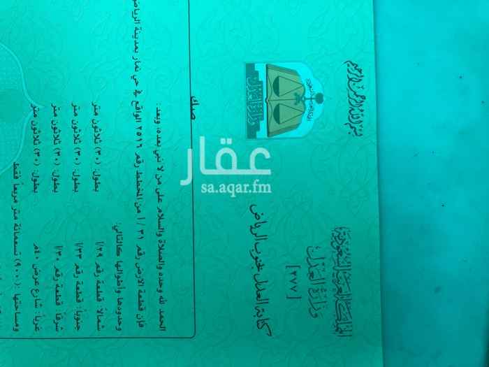 1751195 قطعة أرض رقم 31/أ من المخطط رقم 2516 الواقع في نمار
مساحتها 900 متر ويحدها من الغرب شارع عرض 40 متر بطول 30 متر