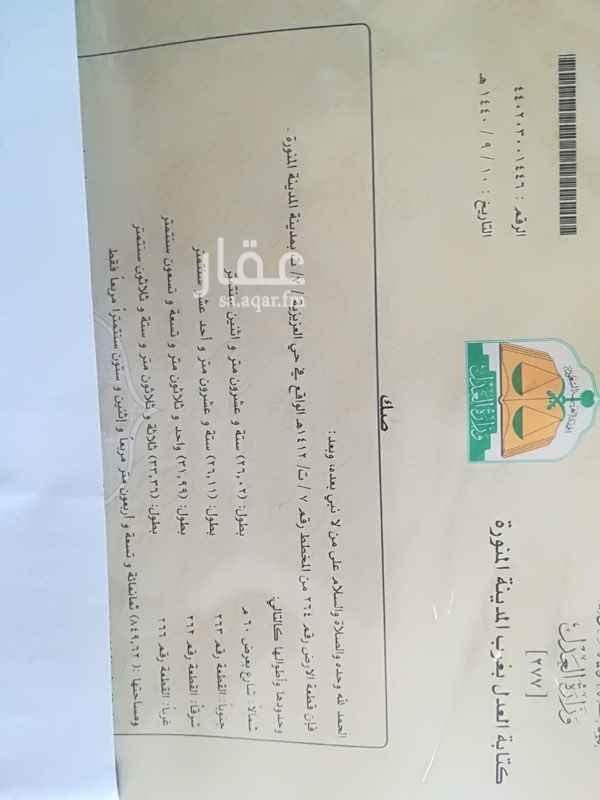 1582621 الوصف
ارض تجارية على شارع 60 لمن يرغب في استثمارها
مساحتها: 850
واجهتها: شمالية
عرضها على الشارع:26متر