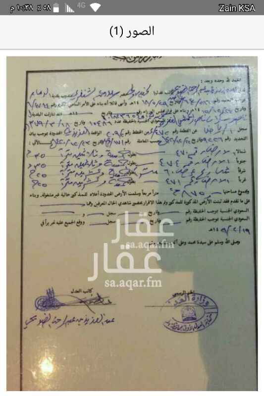 1273459 للبيع
بمخطط 209
حي المرجان
رقم 472
حرف ( د )
المساحه 875
شارع 60 شرقي
السعر 650 ألف ريال
مباشرة لدي من المالك
ابو حسن
0583804084
0508225215