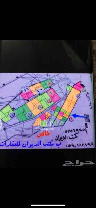 1413667 قطع في مخطط ٤٣الغربي
مكتب الديوان شمال الرياض
لشراء .......الاراضي
في مخططات الخير (3312/أ ب)
ومنح الدكاترة (3414/ 3420 /3422 )
ومنح الدكاتره الجديدة وشهداء الواجب اعضاء هيئة التدريس
(3415 / 3418 / 3419 /3421 / 3424 / 3425 / 3482 / 3483 )
مخططات الامراء (3537)وء(3538)و(3539)و(3540)و(3541)(3544)
*مخططات الخير
*مخطط الامراء
*مخطط الدكاتره
*منح الخير
مخططات الخير شمال الرياض
للاستفسار: 0590882899
لعدم تواجدي في المواقع.)
ارسل رساله وتساب برقم القطعه والمخطط للعرض