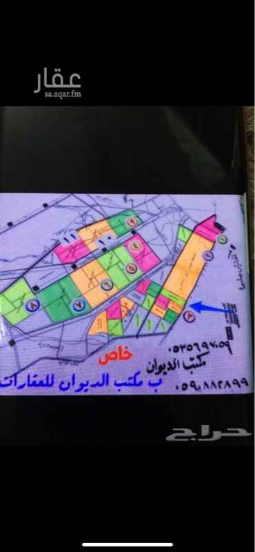 1690625 مكتب الديوان شمال الرياض
لشراء .......الاراضي
في مخططات الخير (3312/أ ب)
ومنح الدكاترة (3414/ 3420 /3422 )
ومنح الدكاتره الجديدة وشهداء الواجب اعضاء هيئة التدريس
(3415 / 3418 / 3419 /3421 / 3424 / 3425 / 3482 / 3483 )
مخططات الامراء (3537)وء(3538)و(3539)و(3540)و(3541)(3544)
*مخططات الخير
*مخطط الامراء
*مخطط الدكاتره
*منح الخير
مخططات الخير شمال الرياض
للاستفسار: 0590882899
لعدم تواجدي في المواقع.)
ارسل رساله وتساب برقم القطعه والمخطط للعرض