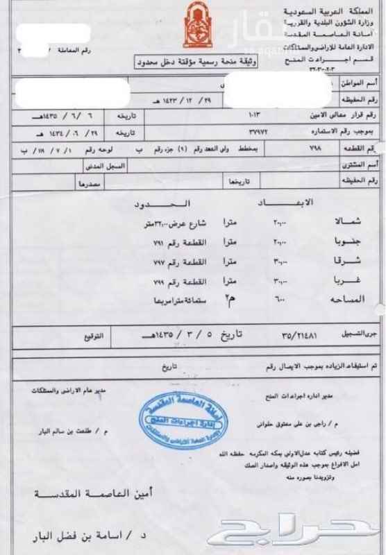1403078 ارض في ولي العهد 9 / ب
شارعها / 32 تجاري
مساحتها / 600
واجهة شمال
الارض بوثيقة رسمية من البلدية
موقعها بداية المخطط قريبة من كلية البنات
وقريبه من الخدمات
الحد / 120 الف