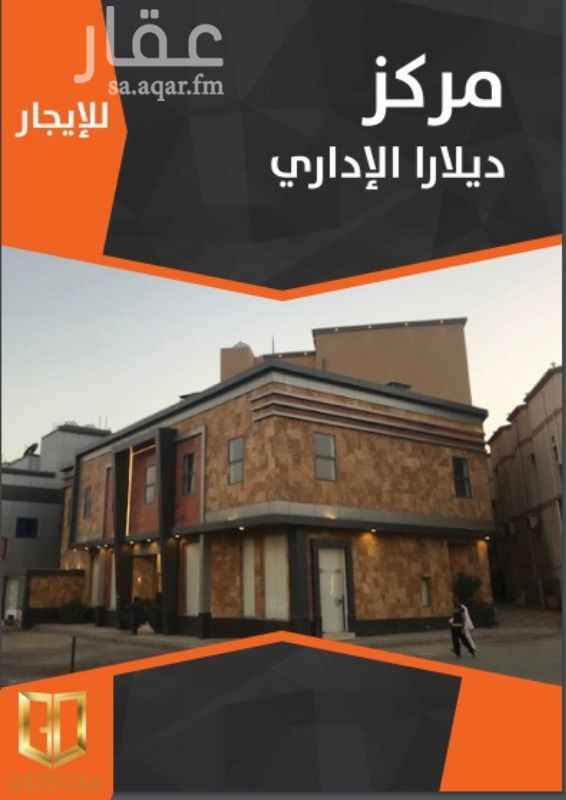 1235476 رقم العرض:M-401
نوع العقار : مركز إداري للإيجار
الموقع : حي العوالي تقاطع شارع محمد بن مانع مع شارع جبل ثور بجوار أهم مراكز الأعمال الادارية وطبقة سكانية رفيعة ويتميز الموقع بسهولة الوصول ووضوح العنوان
المواصفات:
عدد 12 مكتب
عدد 12 مطبخ "اوفيس"ـ
عدد 21 غرفة
عدد 18 دورة مياه
المميزات :
يتميز المركز بتنوع مساحاته وتعدد مداخلة ومناسبته لشرائح كبيرة من النشاطات الادارية والتجارية والمشاريع النسائية والمقاهي رفيعة المستوى والأهم التصميم العصري للواجهات وتكامل الخدمات الداخلية ويتميز ب