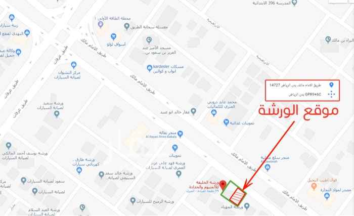 1394270 ورشة للإيجار
كانت حدادة والمنيوم يوجد سكن عمال بمدخل مستقل خاصة لهذا القسم من الورشة
الكهرباء والماء مشترك مع النصف الآخر من الورشة
التأجير نصف سنوي أو ربع سنوي التأجير سيكون بعقد لدى مكتب تأجير