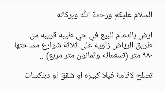 1656156 أرض موقع مميز وكبيره زاويه للبيع المعلومات مرفقة بالصوره
لمعرفه الموقع الأصلي التواصل على الواتس اب فقط وشكراً
قابلة للتفاوض