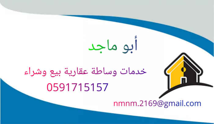 1684301 للبيع ارض في حي الرحاب 361
على مواقف
التفاصيل واتس
