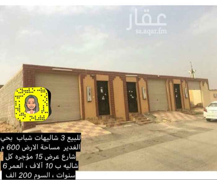 1288491 3 استراحات شباب بصك واحد بحي الغدير
العمر 6 سنوات
مؤجرة ب 30 الف
كل استراحه تتكون من غرفتين ودورة مياه ومطبخ
كل استراحه مستقله بالكهرب والماء
السقف صبه ( معزول مائي وحراري )
الاستراحه بجوار مسجد من الشمال وحديقة من الجنوب
السوم 200 الف
الموقع غير صحيح
للتواصل واتس 0591780109