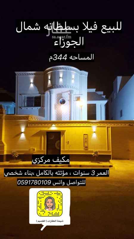 1549954 *للبيع فيلا مؤثثة*
الموقع: سلطانة شمال الجوزاء.
العمر: 3 سنوات تقريباً.
المساحة: 344 متر تقريباً.
*مؤثثة أثاث راقي جداً*
مكيف مركزي
12 مكيف اسبيلت
مطبخ مكلف 50 ألف
3 مجالس
غرفة نوم رئيسية
طاولة طعام مكلفة 9 آلاف
دواليب تخزين
بوفيه علوي
غاز مركزي 450 لتر
و المزيد من الأثاث...
*لباقي التفاصيل واللوكيشن التواصل واتس *
السوم مليون و 80 الف والبيع قريب