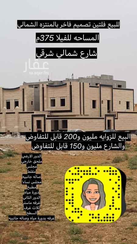 1560300 فلتين للبيع بحي الحزم ( المنتزه الشمالي )
التفاصيل بالصوره المرفقه
اللوكيشن غير دقيق لطلب اللوكيشن التواصل واتس
لا احلل او ابيح من يتجاوزني