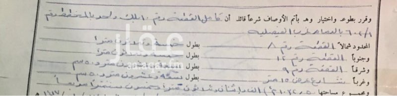 1688085 للبيع ارض في غنام 1 حي المنار بالدمام بمخطط رقم 602/1 مساحة 1032 ونص م عمق 32م عرض 29،5م على شارع 15 الحد 900 الف قابل لتفاوض رقم التواصل 0591814444 واتساب او اتصال