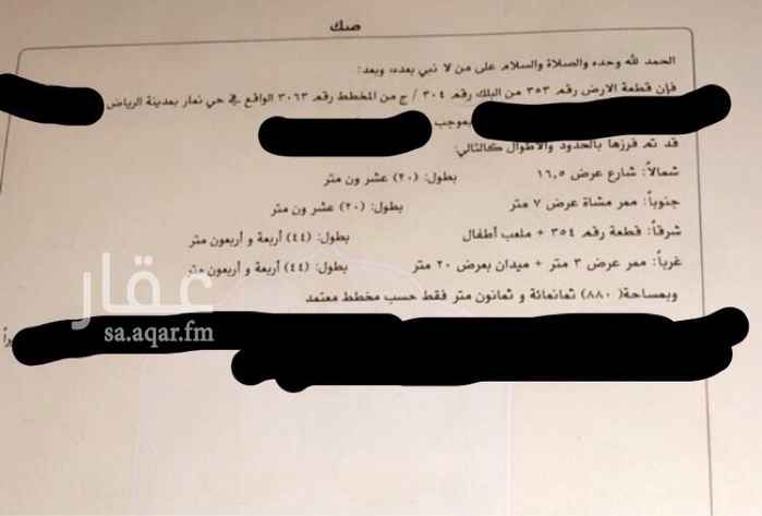 1611970 قطعة ارض طبيعتها ممتاز وموقعها مميز
اطوالها عرض 20 م وداخل 44 م
شماليه شارع 16 ونص
ممر خلفي جنوبي 7 م
غرب ممر 3 متر + ميدان 20 م
عليها سوم 810 للمتر
البيع على شور المالك 820 للمتر باذن الله