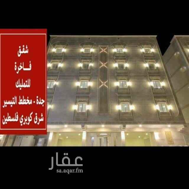 1597214 ٤غرف صاله مطبخ موقف خاص عداد خاص خزان مستقل المساحه ١١٥م السعر ٢٢٠الف
إفراغ فوري جاهز للسكن قريب من مسجد وحديقه نقبل البنوك والشركات