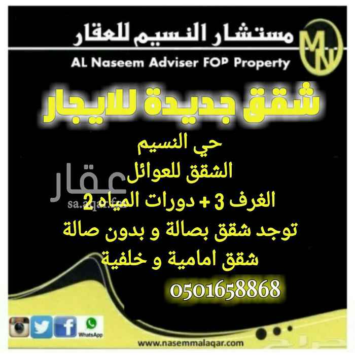 1464279 شقق جديدة للايجار
الغرف 3 + صالة + دورات مياه 2 ( ب 25000)
الغرف 3 + بدون صالة + دورات مياه 2 ( ب 23000)
قابل للتفاوض
للتواصل
أبو حمدي 0501658868
عمر 0568988339