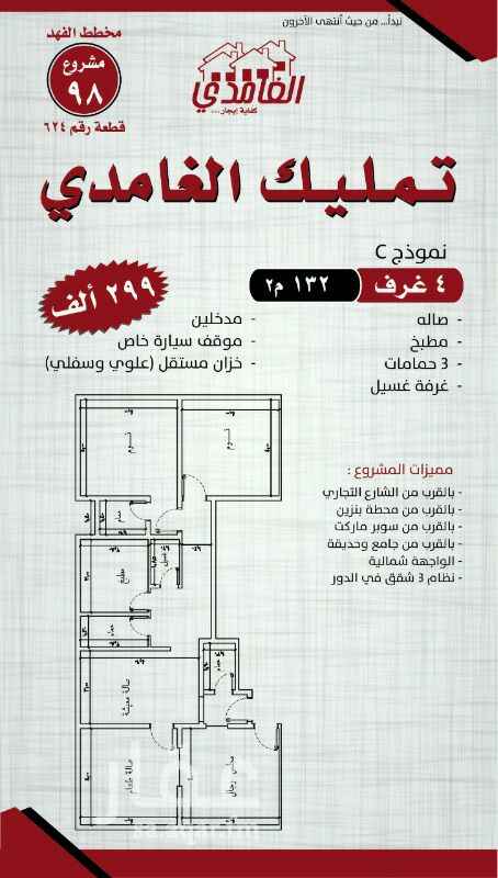 1118010 عمارة سكنية جديدة تحت الانشاء يعطى المشتري ضمان 15 سنه على المباني و5 سنوات على الكهرباء والسباكة