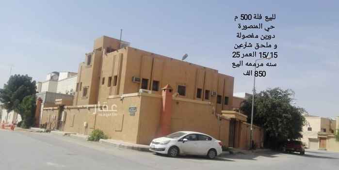 1510461 للبيع فله بالمنصورة 500 م دورين وملحق مرممه زاويه شارعين 15 15 العمر 25 سنه مرممه البيع ب 850 الف واتس 0593368065 ابو عبدالله