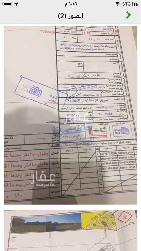1364644 ارض تجاريه للاستثمار طويل المدي بابحر الشماليه مخطط اللؤلؤه قريبه من جامع ام بندر. ابو ريان 0594305983