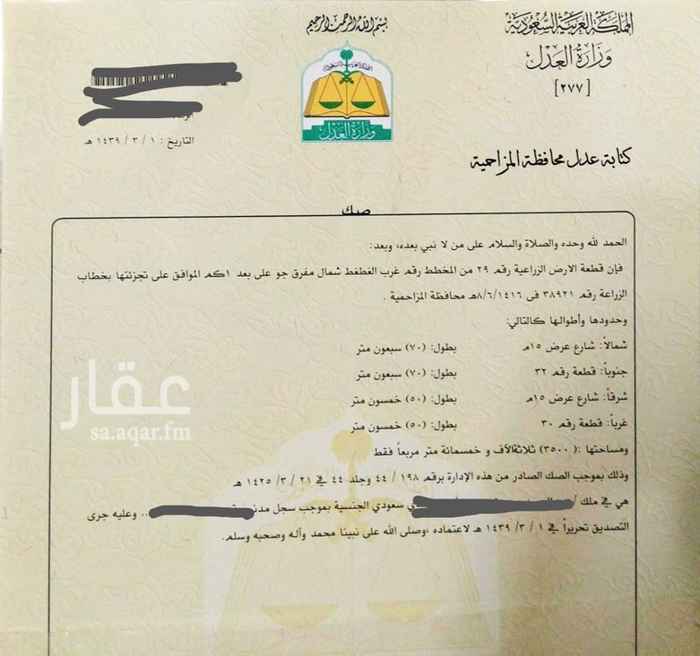 1332892 ارض زراعية كما هو موضح بالصك
على شارعين ١٥ شمالي شرقي
قائم عليها استراحه مقسمة الى ٤ اقسام
عدد ٢ و مستودع و جزاء من الارض ملعب طائرة
دخلها السنوي فوق ٥٠ الف
مباشر / السعر على السوم
والصامل يتواصل معناا على الجوال او الواتس
