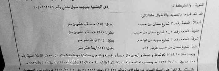 1690526 للبيع ارض سكنية في مخطط ت 5 2
مقابل محطة الدائري الثالث
المساحة 350م
طولها على الشارع 14م
ممتاز
السوم من صامل 190 صافي
المطلوب 200 صافي