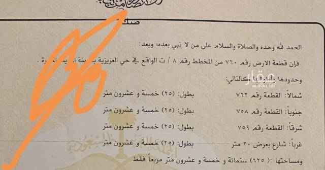 1724868 للبيع ارض سكنية في مخطط ت 8
المساحة 625 م
الشارع 20
المطلوب 400 صافي