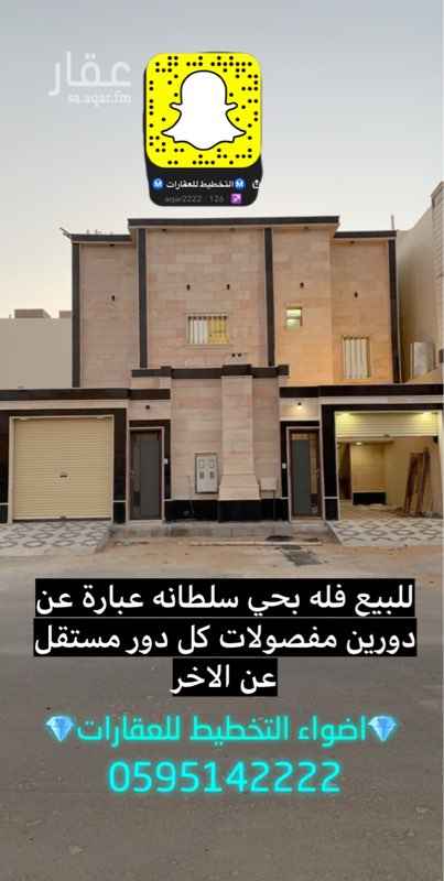 1648790 للبيع دور علوي بحي سلطانه
نظام دبلكس دورين
جديد
بناء شخصي
الحدب 480 الف
0595142222
التواص ع الواتساب
ولمزيد من العروض تابعونا ع السناب