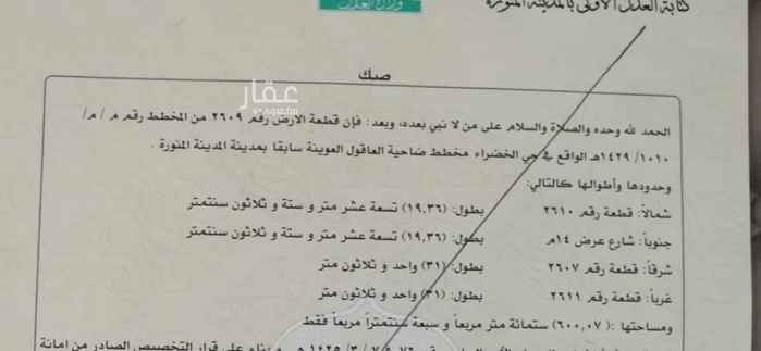 1714777 ارض بالعوينه للبيع
المواصفات بالصك