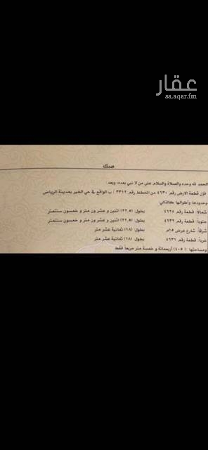1754741 ارض للبيع في مخطط ب واصل لها الكهربا طبيعتها ممتازه وقريب منها بنيان مساحتها 405 الاطوال 18 متر على الشارع في 22.50 واجهه شرقيه الموقع المحدد في الخارطه صحيح
🔴للتواصل واتساب فقط