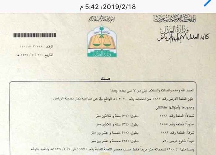 1754803 ارض للبيع في مخطط نمار ٣٠٢٠/د معها محضر تجزئة جاهز لمن أراد مساحة 900 الاطوال 25 على الشارع في 36 عمق الموقع المحدد صحيح
لتواصل واتساب فقط