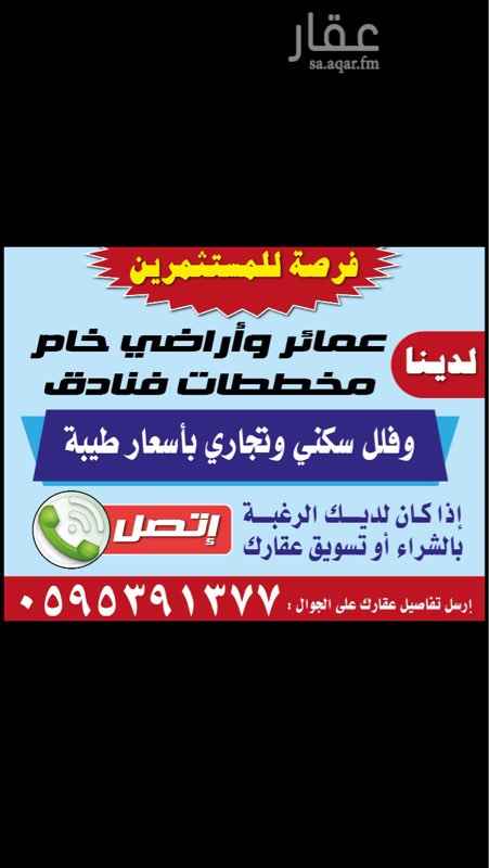 1288516 للبيع عمائر سكنيه وتجاريه واراضي وفلل بالمدينه المنوره داخل حد الحرم باسعار السوق الحاليه وممكن اقل الاحياء العريض الربوه الحره الشرقيه الخالديه
للجادين فقط بالشراء لااحلل من يتصل وهو غير جاد ويتعبني بالبحث له فقط اللي صامل بالشراء يتواصل ويحدد طلبه والموقع والسعر المقدر للشراء