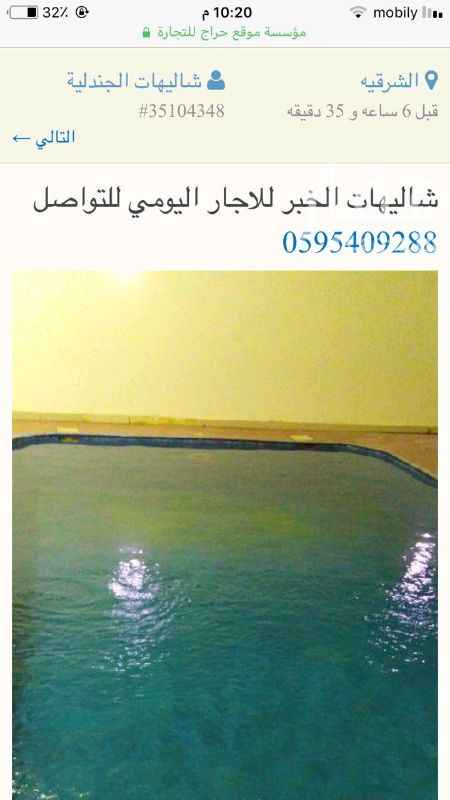 1118448 فله كيلوبترا للاجار اليومي المنطقة الشرقية الخبر 3غرفة مستر 3صاله 1مطبخ 1مقلط 5دورة مياة 1مسبح مداخل سيارة وحوش ملحق