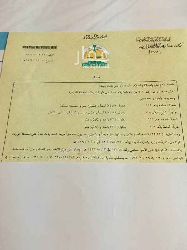 1685245 ارض للبيع مخطط 118 قطعه رقم 611 بالدرعيه
مساحه 762.22 تبعد 500 متر من الشارع المزفلت
يمنع الوسطاء في نشر الاعلان من المالك مباشره
(بدون سعي)
السوم. 320 الف