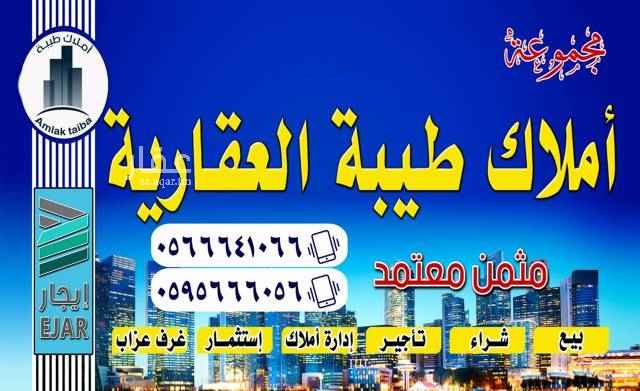 1671216 ارض مساحة: 525م
على شارعين شارع 30 شرقي نافذ على شارع السلام
وناافذ على شارع الامام مسلم
وشارع 20 شمالي
السعر: 400الف
0566641066
0595666056