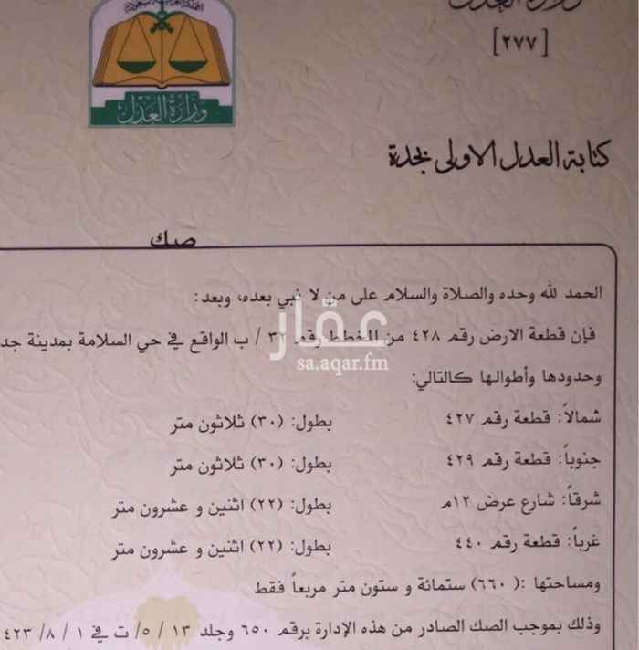 1759304 أرض سكنية في موقع سبعة أدوار ، وفي حي نموذجي وراقي ، ومرغوب من قبل المستأجرين ، فيه مدارس حكومية وعالمية . وعلى الأرض كروكيات ورخصة بناء لسبعة أدوار بالملحق .