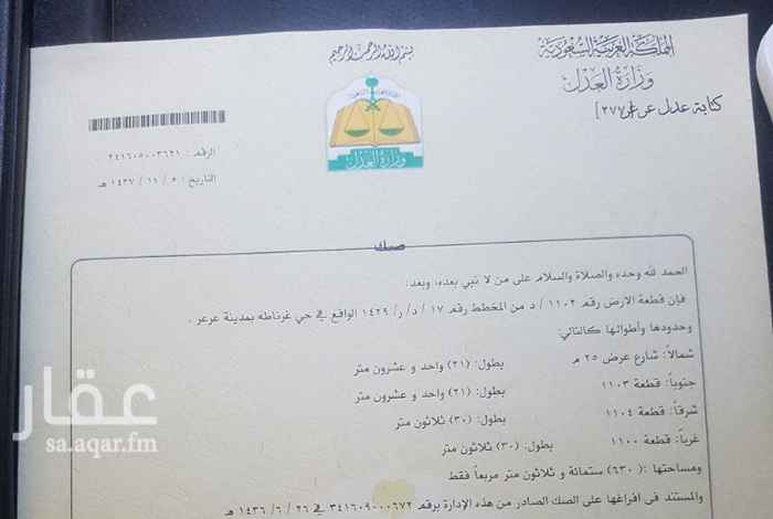 823090 ارض في حي غرناطه داخل الحد العمراني ارض عزاز