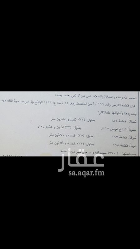 822809 حي الضاحيه سكني شارع ١٥ عزاز تفتح جنوب مساحه ٧٣٠م