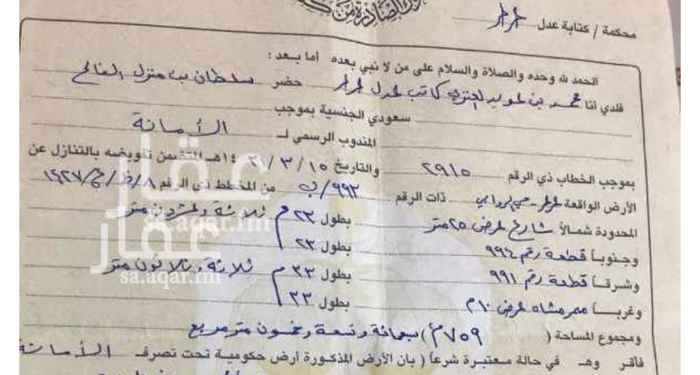 853326 حي الروابي