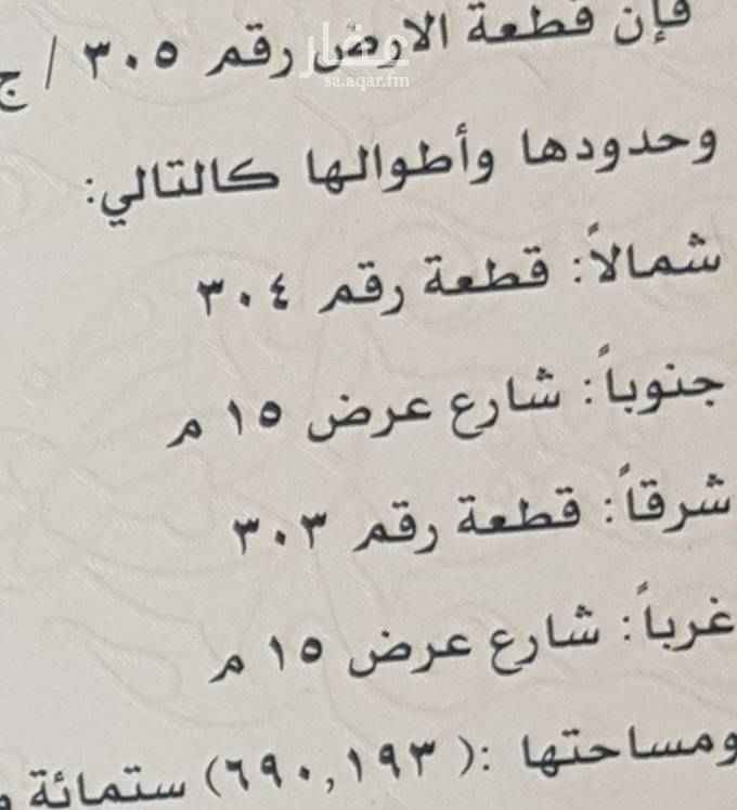 1638474 ارض عزاز بحي المباركيه بلك ج. الارض عزاز لا يوجد منسوب على الشرط والفحص . على شارعين ١٥م جنوب و١٥م غرب مساااحه ٦٩٠،١٢٥ م
