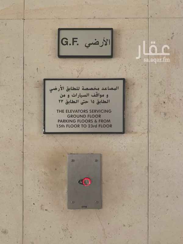 1649296 مكاتب تجارية وإدارية بمساحات مختلفه تبدأ من ٦٠ متر الى طابق كامل السعر شامل خدمات الكهرباء والتكييف والصيانه