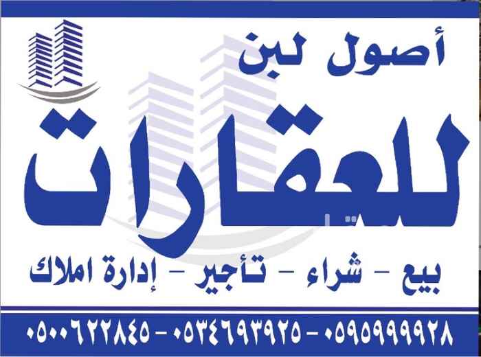 1585622 ارض للبيع
على 60 الطايف
على السوم
نستقبل عروضكم وطلباتكم بالبن والمهديه
ونسوق عقارك بافضل الاسعار
ابوسالم
0595999938