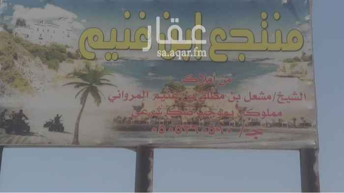 1567875 في. مدينة. املج
للمستثمرين والشركات
مخططط كامل لانشاء مدينه صغيىرة متكامله
واجهة. مشروع. البحر الاحمر من رؤية 2030. مطله. على. البحر الاحمر اللاستثمار.
الموقع على البحر الاحمر طريق الملك عبدلله