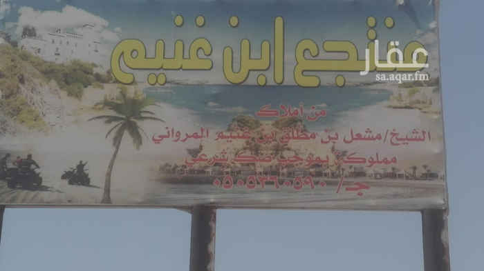 1567880 في. مدينة. املج
للمستثمرين والشركات
مخططط كامل لانشاء مدينه صغيىرة متكامله
واجهة. مشروع. البحر الاحمر من رؤية 2030. مطله. على. البحر الاحمر اللاستثمار.
الموقع على البحر الاحمر طريق الملك عبدلله مكتب ابن غنيم الاستثمار 0596115518الاهميه. المدير العام. لبرنامج. يتواصل. واتس