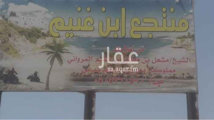 1634087 *. مدينة : املج على رغبة المستثمر سواء سكني او تجاري*
وبالتوفيق للجميع
للتواصل رقم
00966596115518
في. مدينة. املج
للمستثمرين والشركات
مخططط كامل لانشاء مدينه صغيىرة متكامله
واجهة. مشروع. البحر الاحمر من رؤية 2030. مطله. على. البحر الاحمر اللاستثمار.
الموقع على البحر الاحمر طريق الملك عبدلله