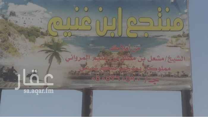 1655380 في. مدينة. املج
للمستثمرين والشركات
مخططط كامل لانشاء مدينه صغيىرة متكامله
واجهة. مشروع. البحر الاحمر من رؤية 2030. مطله. على. البحر الاحمر اللاستثمار.
الموقع على البحر الاحمر طريق الملك عبدلله
مكتب ابن غنيم الاستثمار.