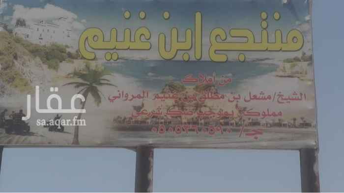 1655381 في. مدينة. املج
للمستثمرين والشركات
مخططط كامل لانشاء مدينه صغيىرة متكامله
واجهة. مشروع. البحر الاحمر من رؤية 2030. مطله. على. البحر الاحمر اللاستثمار.
الموقع على البحر الاحمر طريق الملك عبدلله
مكتب ابن غنيم الاستثمار.