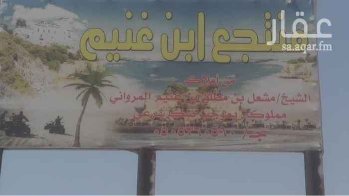 1655382 في. مدينة. املج
للمستثمرين والشركات
مخططط كامل لانشاء مدينه صغيىرة متكامله
واجهة. مشروع. البحر الاحمر من رؤية 2030. مطله. على. البحر الاحمر اللاستثمار.
الموقع على البحر الاحمر طريق الملك عبدلله
مكتب ابن غنيم الاستثمار.