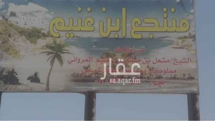 1655389 في. مدينة. املج
للمستثمرين والشركات
مخططط كامل لانشاء مدينه صغيىرة متكامله
واجهة. مشروع. البحر الاحمر من رؤية 2030. مطله. على. البحر الاحمر اللاستثمار.
الموقع على البحر الاحمر طريق الملك عبدلله
مكتب ابن غنيم الاستثمار.