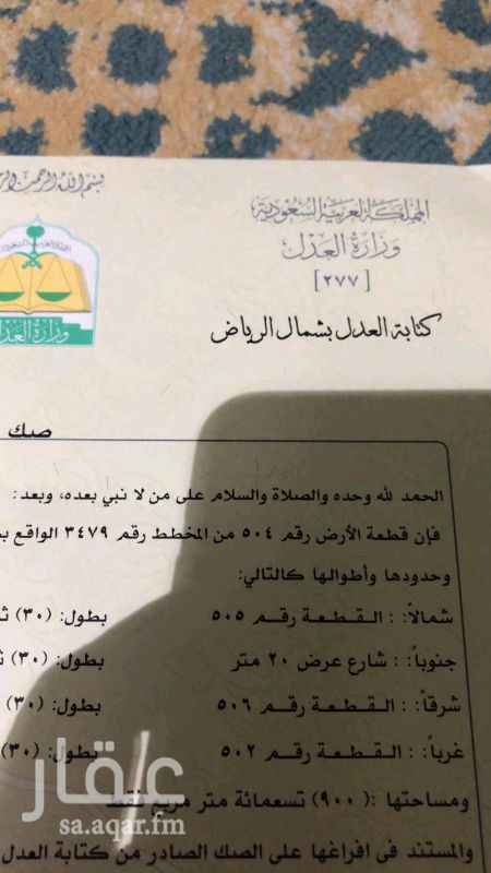 1692280 ارض للبيع علي السوم بيناتها في صورة الصك