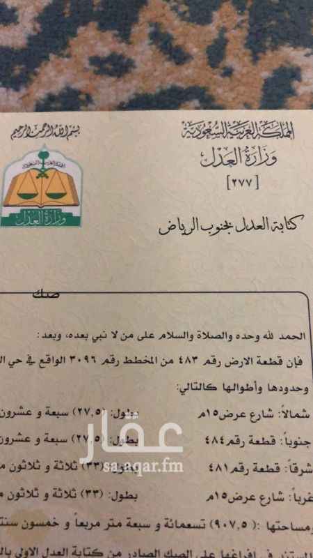 1692285 ارض للبيع علي السوم بيناتها في صورة الصك
