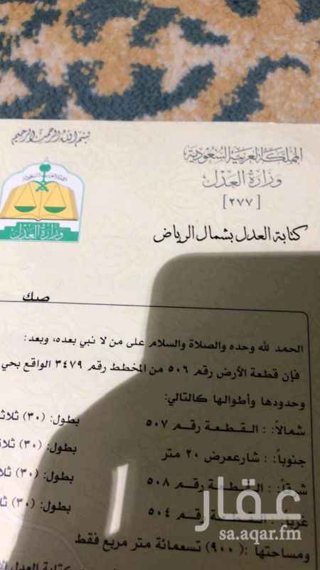 1692286 ارض للبيع علي السوم بيناتها في صورة الصك